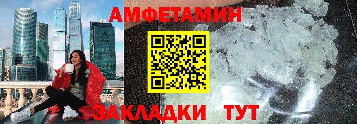 АМФЕТАМИН  АМФ 97%  Вход с VPN  Горно-Алтайск  Амфетамин 