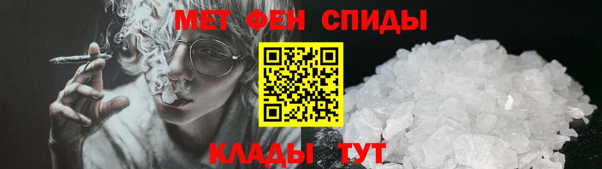 АМФЕТАМИН Розовый Горно-Алтайск