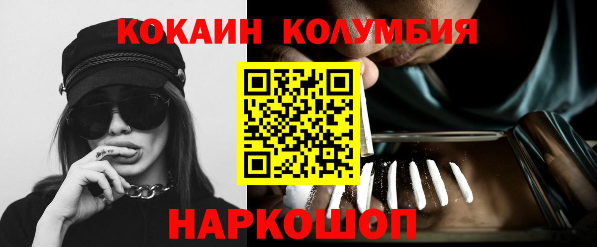 КОКАИН  КОКАИН Боливия  COCAIN 99%  Вход с VPN  Горно-Алтайск 
