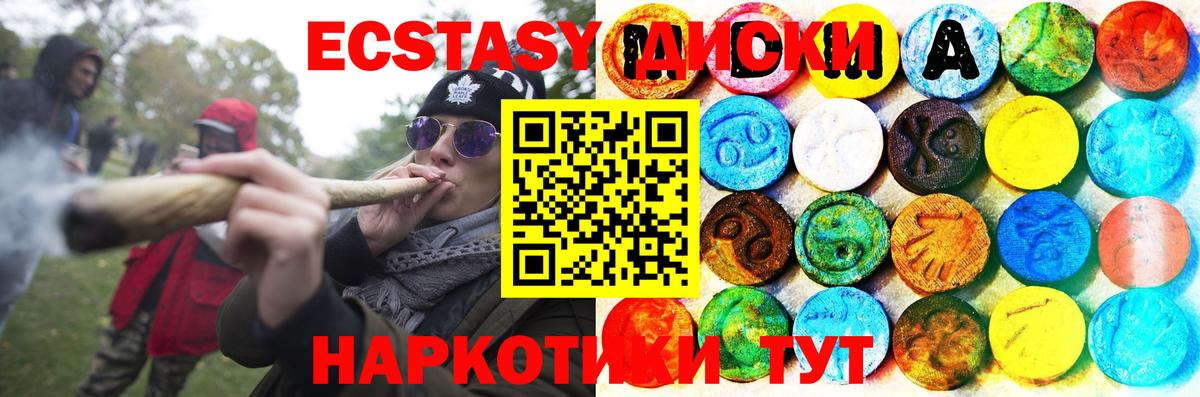 Горно-Алтайск  Ecstasy Дубай  Экстази Punisher  Вход с VPN 