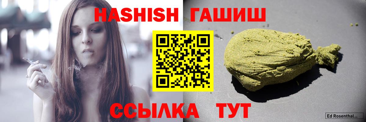 Гашиш Premium  Вход с VPN  Горно-Алтайск  ГАШ гарик 