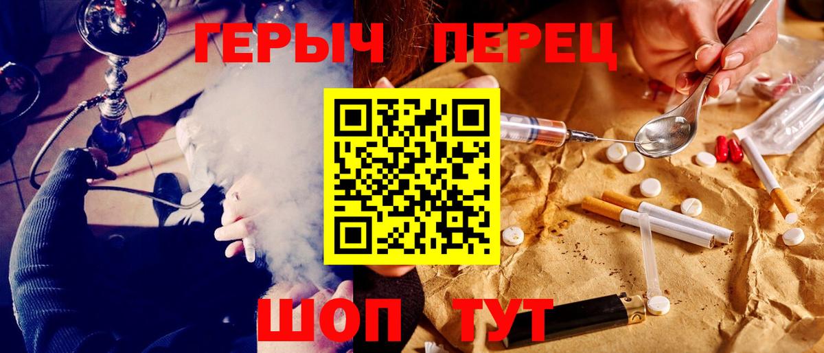 ГЕРОИН Heroin Горно-Алтайск