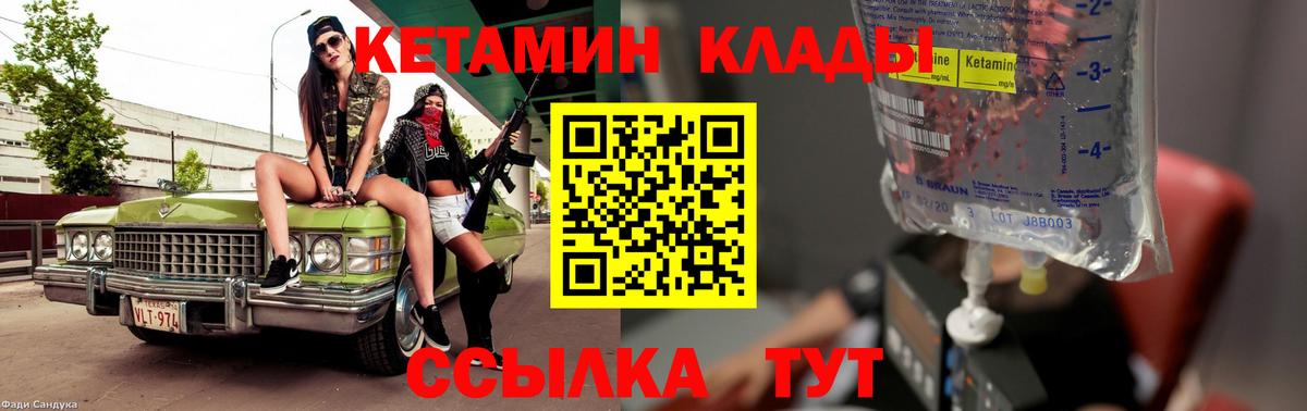 Кетамин ketamine  КЕТАМИН VHQ  Вход с VPN  Горно-Алтайск 
