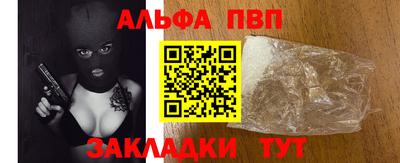 альфа пвп VHQ Владимир