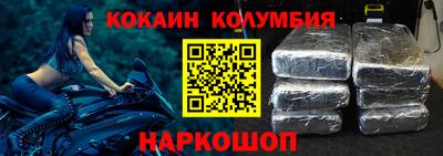 кокаин перу Владивосток