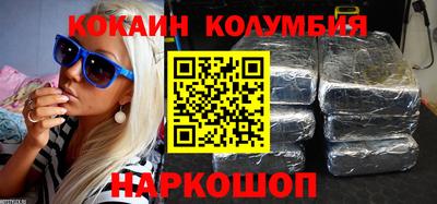 кокаин перу Владивосток