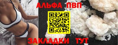 альфа пвп VHQ Владимир