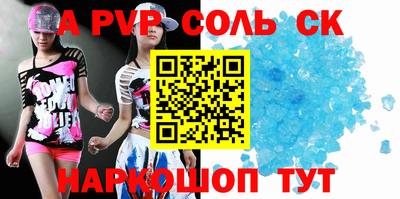 альфа пвп VHQ Владимир