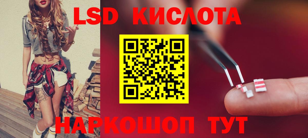 LSD-25 экстази кислота Горно-Алтайск