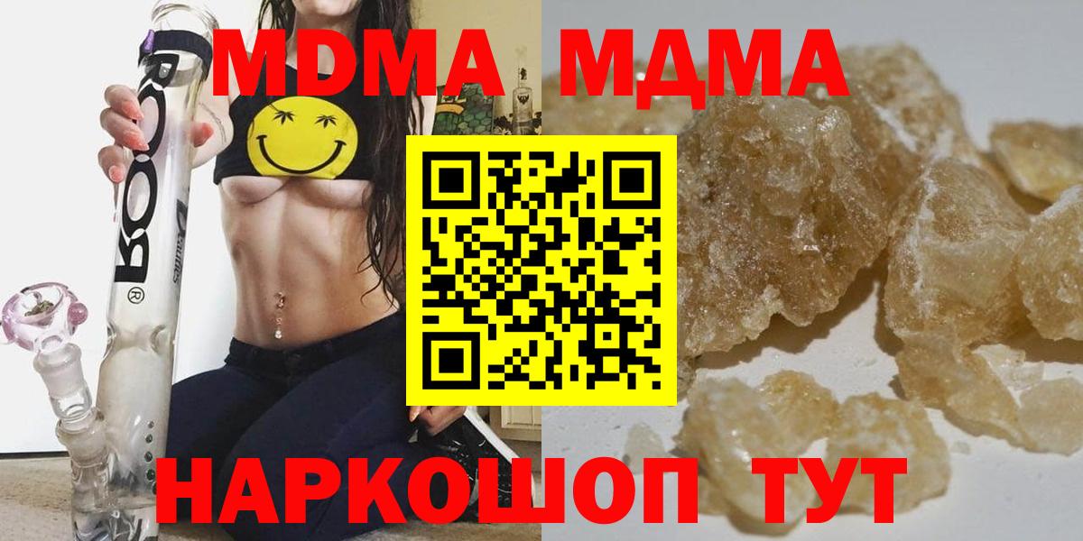 МДМА crystal  MDMA кристаллы  МДМА  Вход с VPN  Горно-Алтайск 
