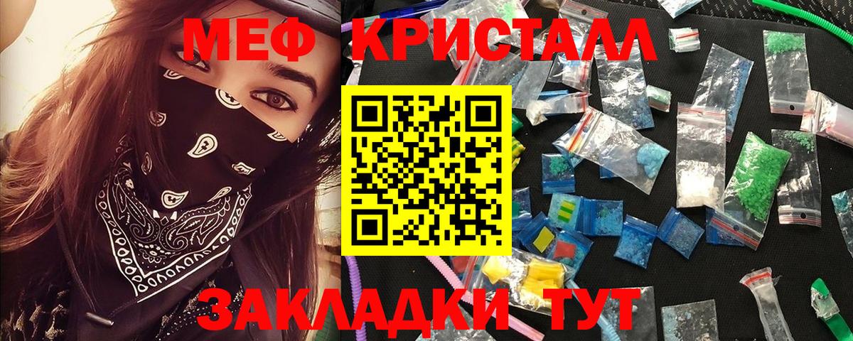 АМФЕТАМИН Горно-Алтайск