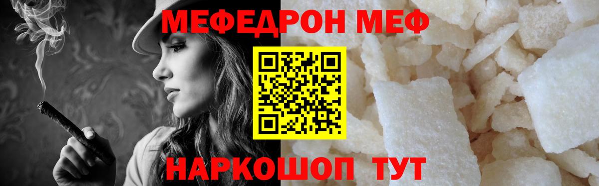 Горно-Алтайск  Мефедрон VHQ  Вход с VPN  МЕФ  Меф VHQ 