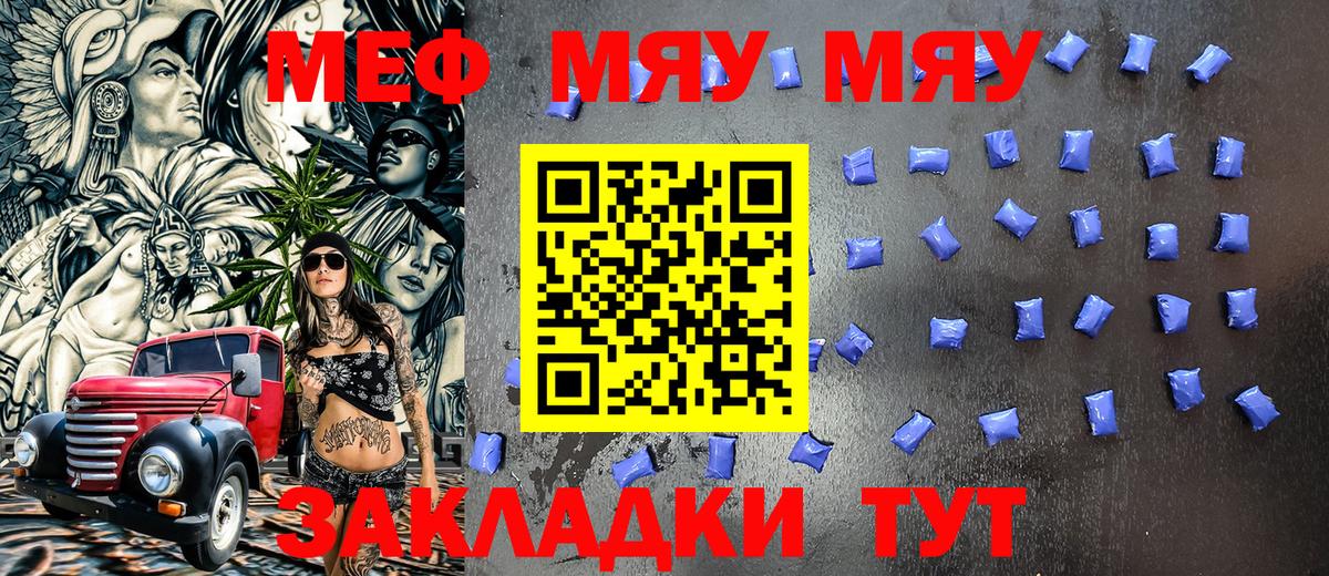 МЕФ кристаллы Горно-Алтайск