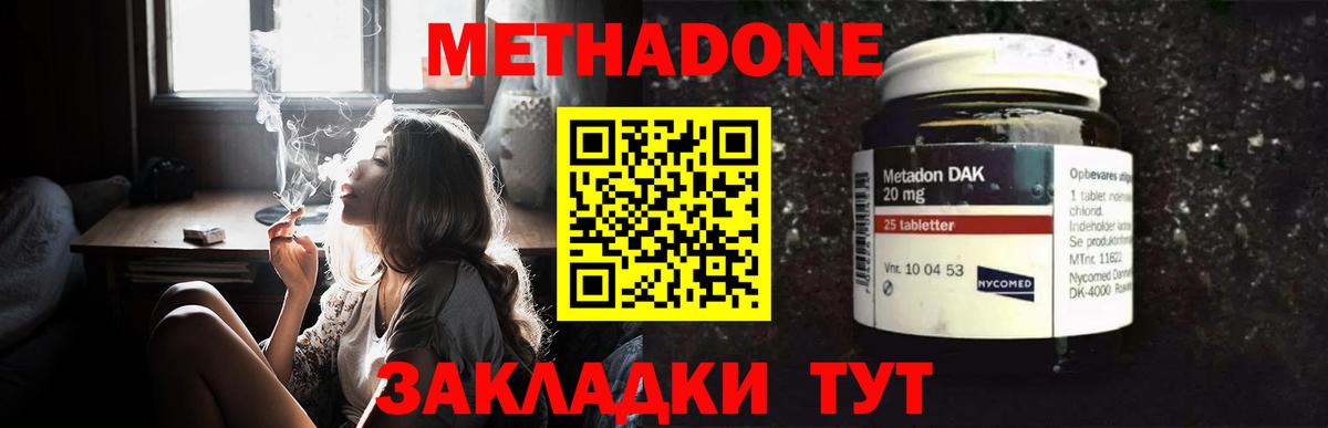 МЕТАДОН VHQ Горно-Алтайск