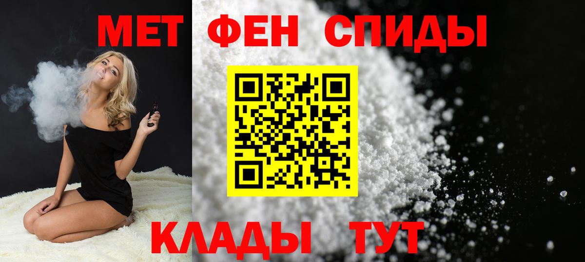 Горно-Алтайск  МЕТАМФЕТАМИН витя  МЕТАМФЕТАМИН витя  Вход с VPN 