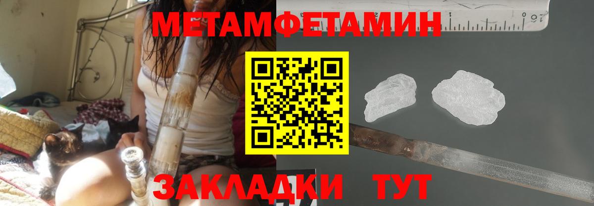 Первитин винт Горно-Алтайск