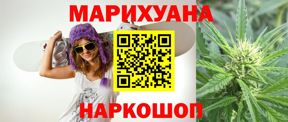 МАРИХУАНА конопля Горно-Алтайск