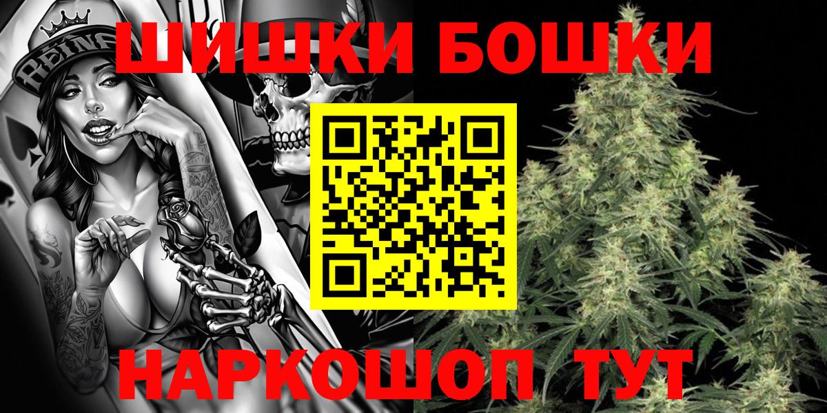 Конопля Bruce Banner  Конопля индика  Бошки Шишки индика  Вход с VPN  Горно-Алтайск 